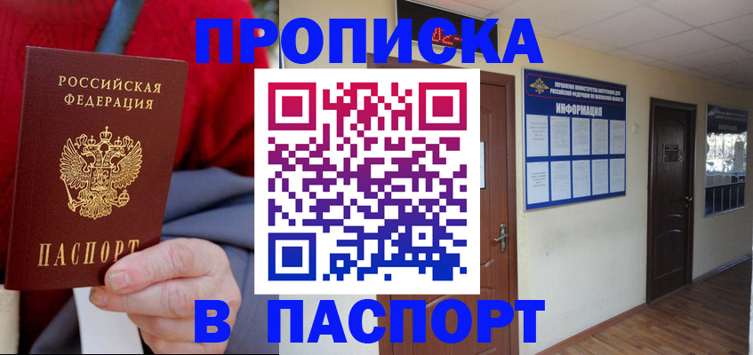 временная регистрация в Альметьевске