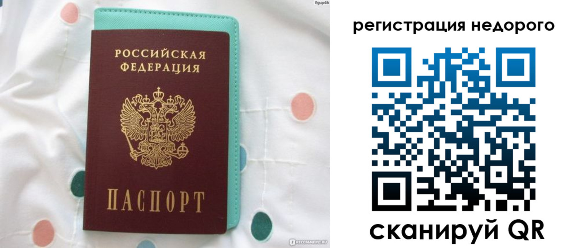 прописка для школы в Альметьевске