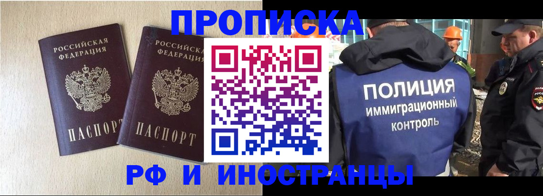 временная регистрация собственник в Альметьевске