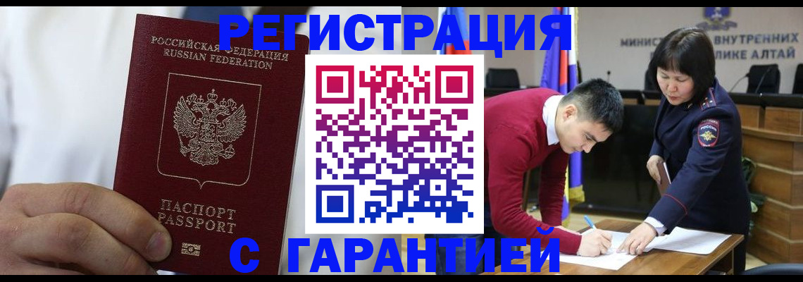 временная прописка в Альметьевске