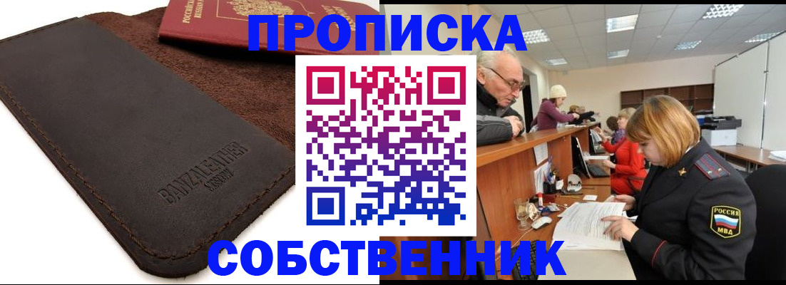 миграционный учет в Альметьевске
