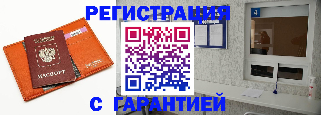 прописка от собственника в Альметьевске