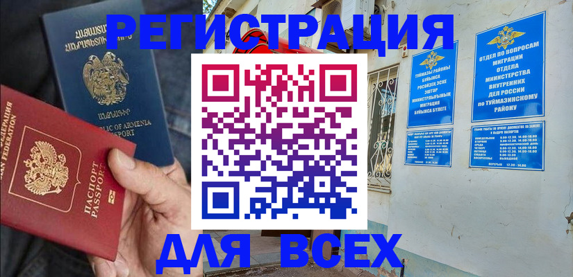 временная регистрация законно в Альметьевске