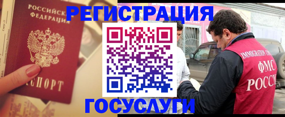 временная регистрация законно в Альметьевске