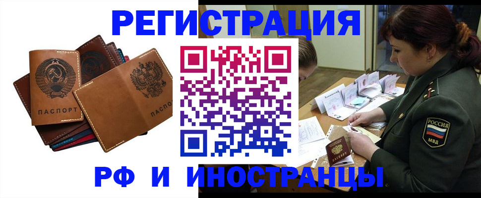 прописка для работы в Альметьевске