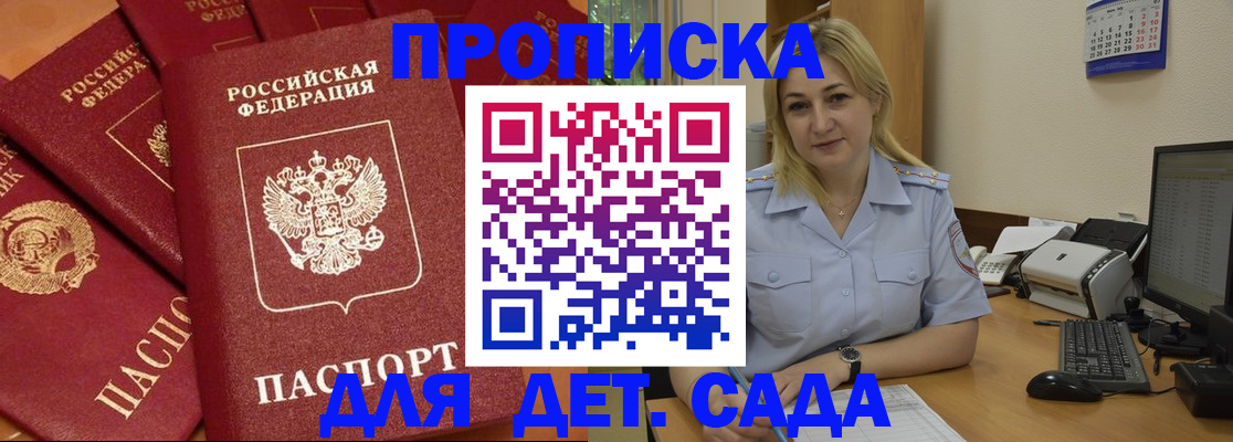 временная регистрация гарантия в Альметьевске