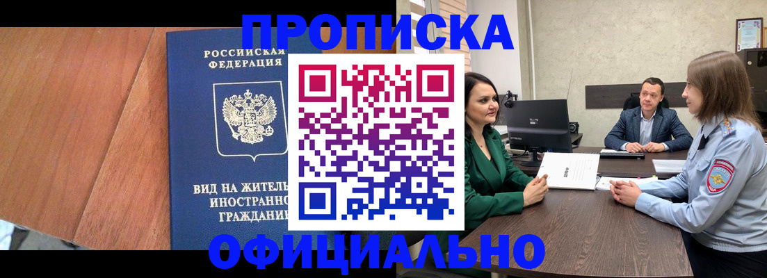 временная регистрация надежно в Альметьевске