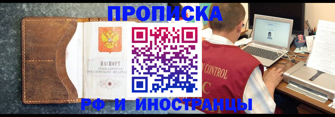 временная регистрация адрес в Альметьевске