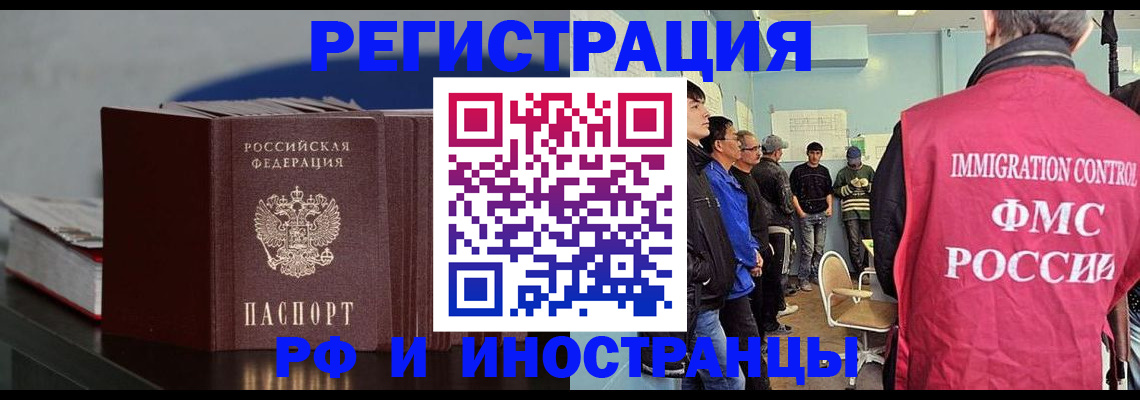 временная регистрация в Альметьевске